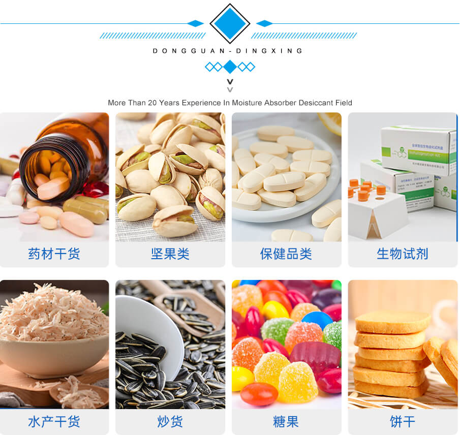 2g愛(ài)華紙藥品干燥劑 2g愛(ài)華紙藥品干燥劑